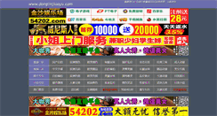 Desktop Screenshot of donglinjiaoyu.com